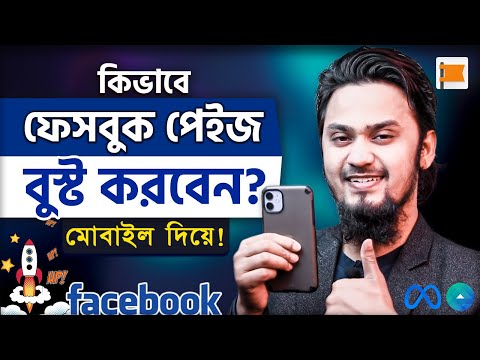 ভিডিও: আমি কিভাবে একটি বুস্ট মোবাইল ফোন থেকে অন্য ফোনে সুইচ করব?