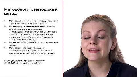 Методика, метод или методология — как их не перепутать? // КПК АПО