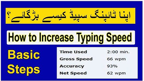 How to increase Typing Speed | Typing Test tips for Computer Operator Junior Clerk UDC LDC and other