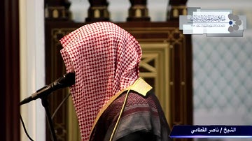 تلاوة رائعة من سورتي البروج و الإنفطار للشيخ ناصر القطامي 7 / 3 / 1438