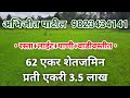 Agriculture land for sale konkan craftingforindia propertyexpo latest mangoplantation