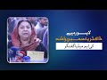 LIVE | Dr. Yasmin Rashid Important Media Talk In Lahore