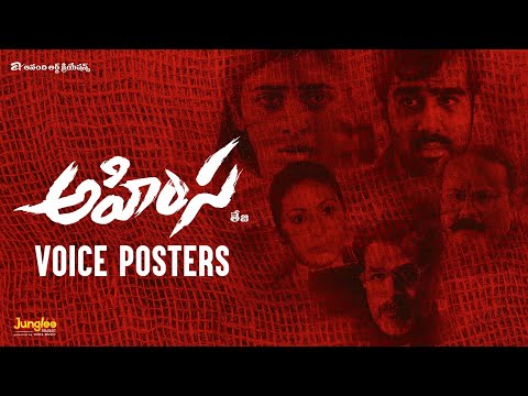 #Ahimsa Movie Main Leads Voice Posters | Teja | RP Patnaik | Kiran | Geethika | Rajat Bedi