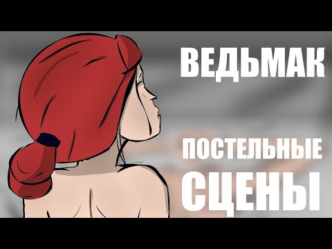 Халявщики – Эротические Сцены