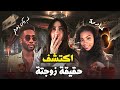 من انفلونسر مشهورة الى مجرمة القصة الحقيقية لعالمة الفلك دانييل أوكا 