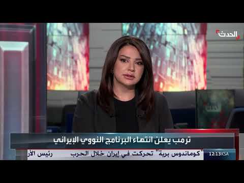تضارب أمريكي حول تدمير مفاعل فوردو وإمكانية عودة المفاوضات النووية