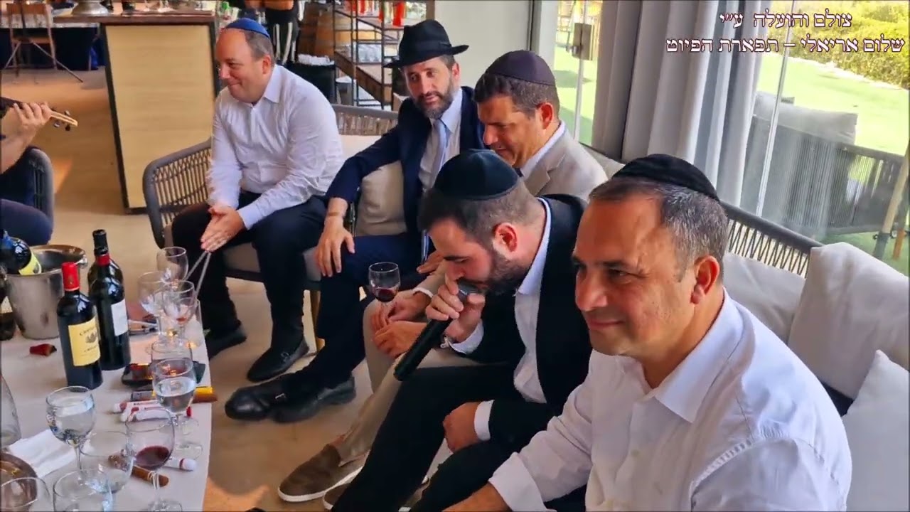 מחרוזת ביאת החזן נתנאל כהן בשמחת הבר מצווה האדון הנכבד אילאי לוי - מיאמי ספרא