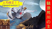 陰陽師 御魂3番と5番 未強化 のsp荒川の主で素早く死亡させる Youtube 陰陽師 御魂3番と5番 未強化 のsp荒川の主で素早く死亡させる Youtube