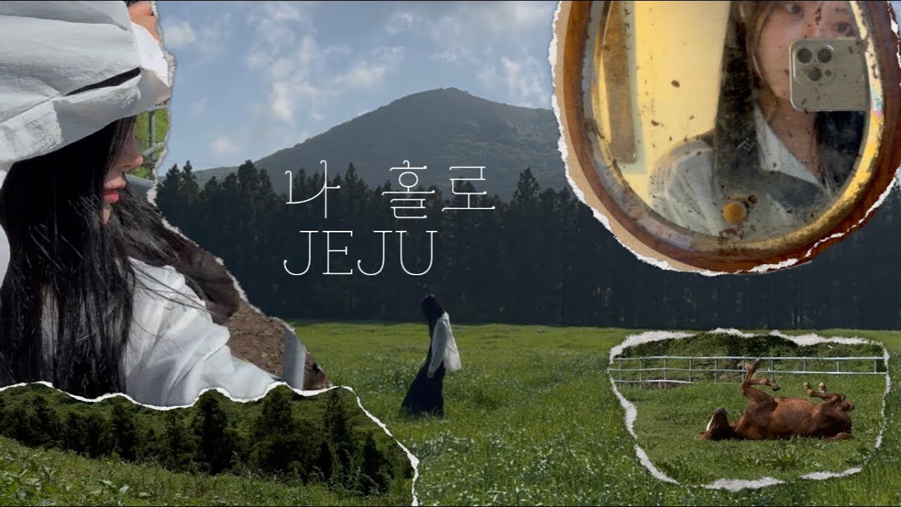 [VLOG] 제주도 혼자 여행✨J의 꽉찬 힐링일지 #1 _ 제주 서쪽 여행🏝️ 소품샵, 제주 찐맛집, 포토 스팟, 명소