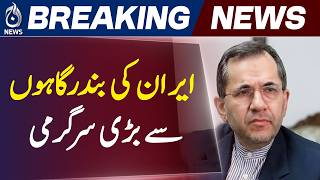 Iran Maritime Blockade Lifted | US Ends Naval Restrictions | Oil Tankers Move - Aaj Pakistan News