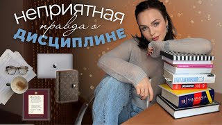 картинка: 8 ИНСАЙТОВ О ДИСЦИПЛИНЕ ЗА 5 лет