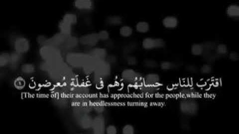 (اقترب للناس حسابهم وهم في غفلة معرضون)حالات واتس آب قرآن كريم