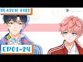 【信息素说我们不可能 Pheromones Say We're Not Meant to BeOur Pheromones Say No】EP01-24 | 优酷动漫 YOUKU ANIMATION
