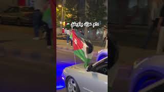 عيد الاستقلال ال 80 #الاردن
