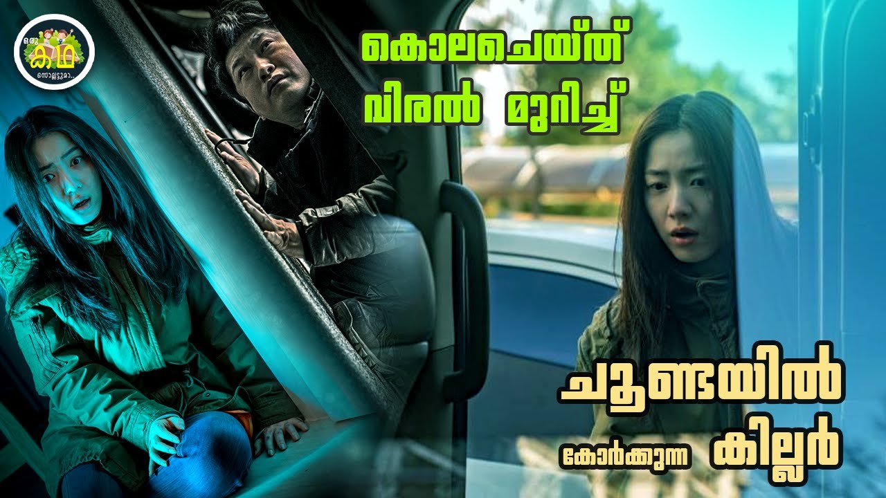 ഫ്ലാറ്റിന്റെ മുകൾ നിലയിൽനിന്നും  ശബ്ദം കേൾക്കുന്നു.. കാരണം തേടിപോയപ്പോൾ കണ്ടത് ഞെട്ടിക്കുന്ന ദൃശ്യം.