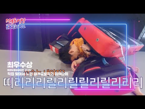 작년 태권도영상공모전 2021 수상작을 빠르게 살펴보겠습니다