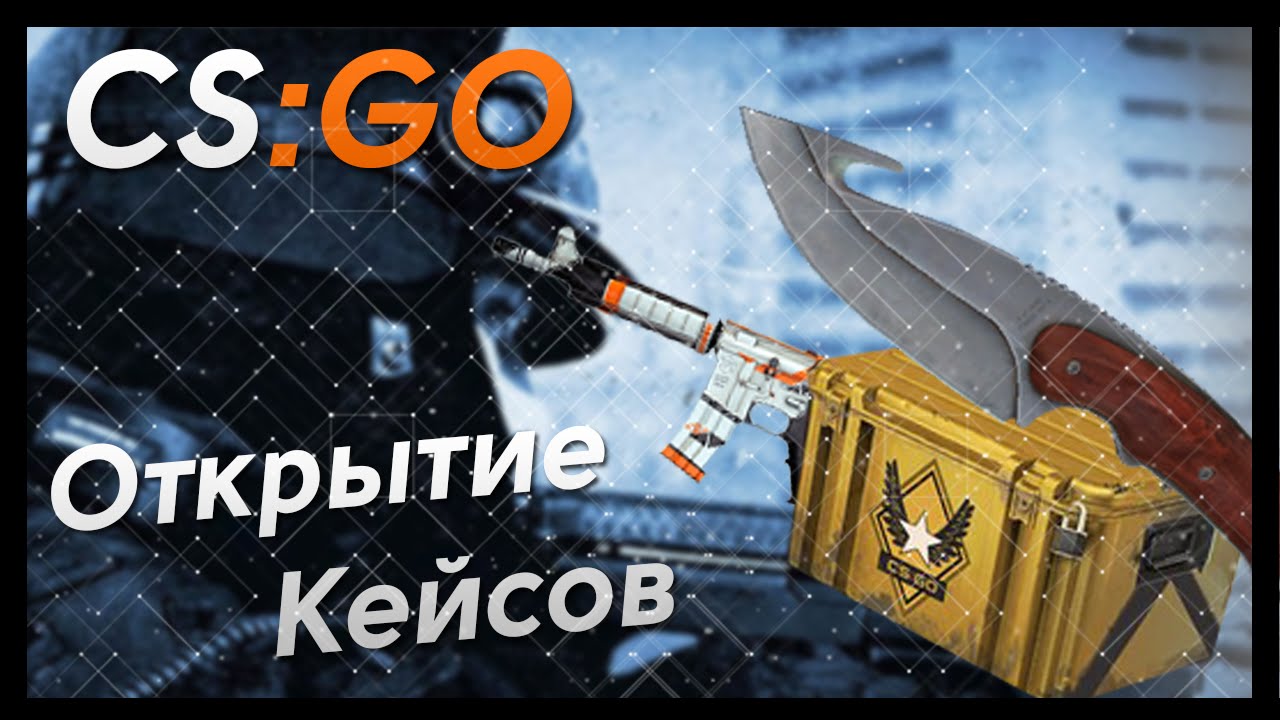 Легаси батл кс го Легаси батл кс го