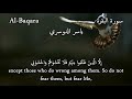 ما تيس ر من سورة البقرة ياسر الدوسري Al Baqara 146 152 Arabic English Translation 