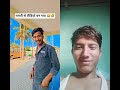 first time 😆🤣 #shorts #funny #firtvideo
