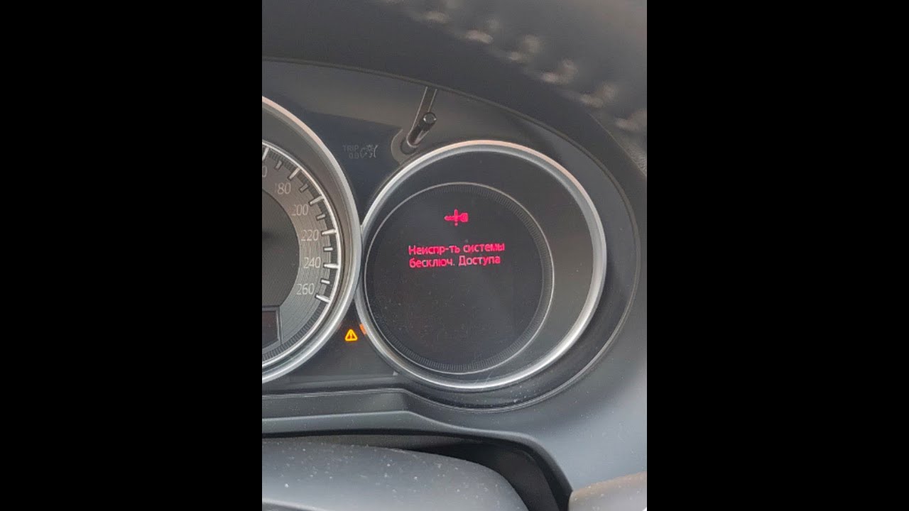 Ошибка смарт системы Mazda | Подбор прошивок Toyota