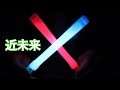 【ASMR】近未来的なエ◯棒 - binaural-