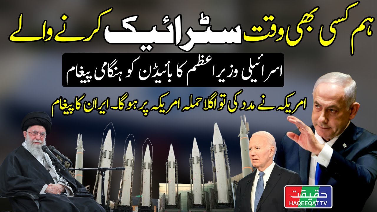 Israel to Strike Iranian Military Sites Using US Aircraft Carriers