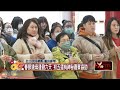 松山慈惠堂除夕「發錢母」 10萬份祝來年順利