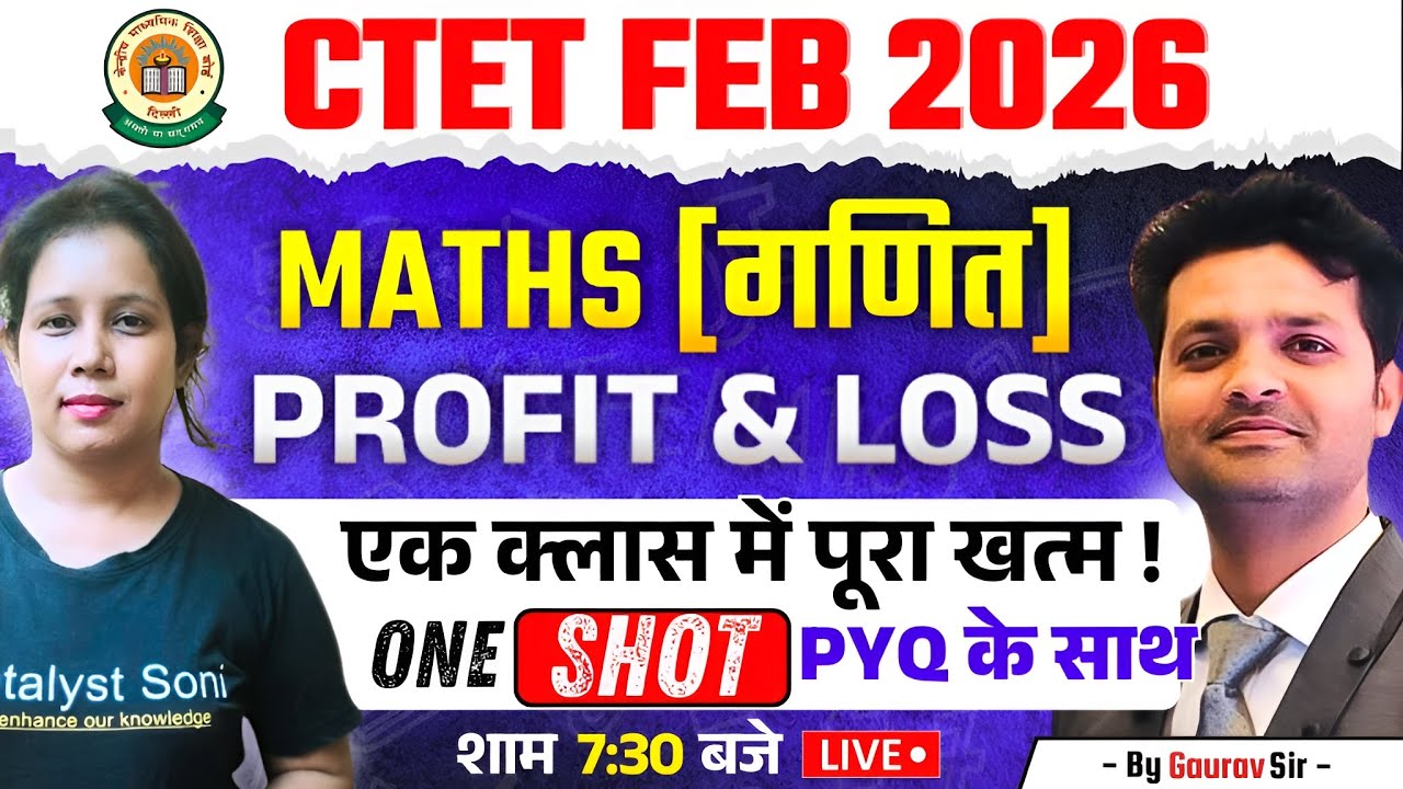 CTET 2026 Maths Class 2026 | Profit and Loss Tricks  | CTET Maths Profit and Loss