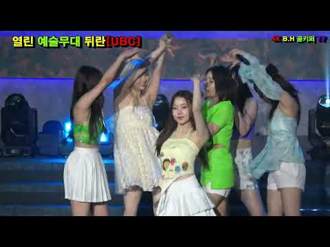 드림노트-Lemonade.2023 열린 예술무대 뒤란[UBC]촬영-꼬뿌니이,b.h 골키퍼 TV,Music,(Kpop&Trot),