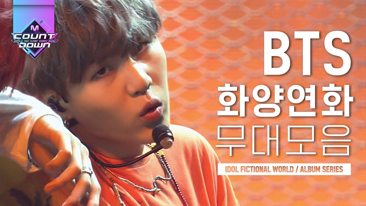 시간 순삭 보장해DREAM BTS 방탄소년단 화양연화 무대만 모아봄 ♥ | #다시보는_MCOUNTDOWN | #Diggle