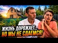 ❤️ ЖИЗНЬ ДОРОЖАЕТ... Но мы НЕ ОСТАНАВЛИВАЕМСЯ | Жизнь переселенцев с Донбасса