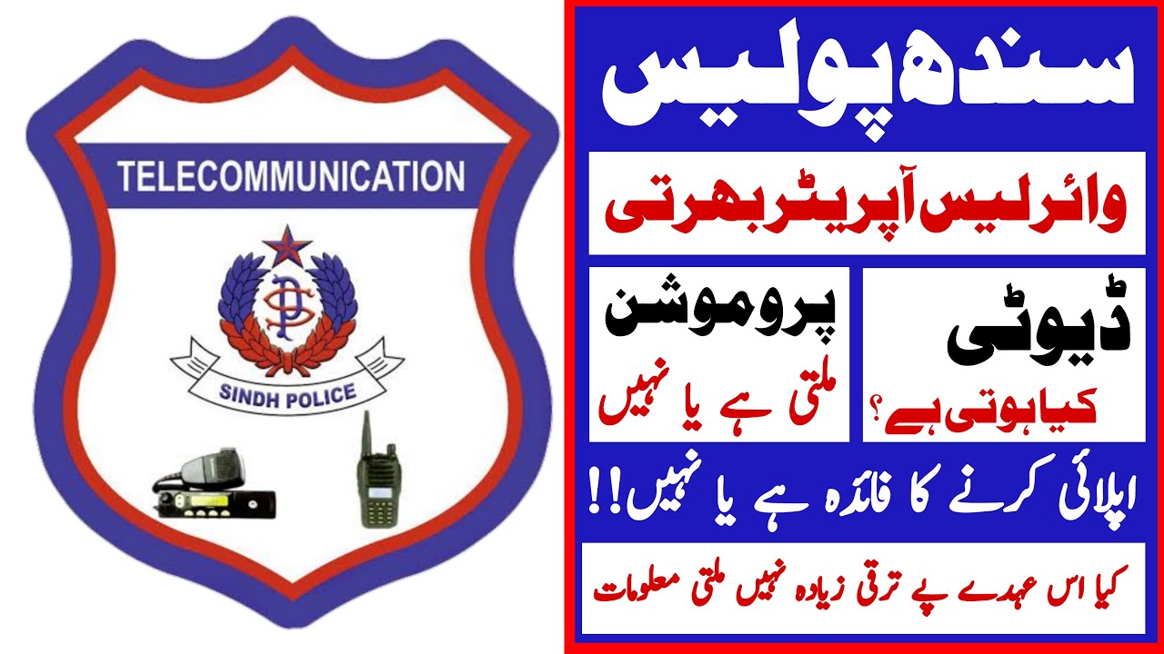 Head Constable Wireless Operator Sindh Police Jobs Duty Promotion head-constable-wireless-operator-sindh-police-jobs-duty-promotion