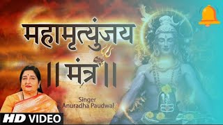 Mahamrityunjay mantra 108 times|| महामृत्युंजय मंत्र @TSeriesBhaktiSagar @Om_Namah_Shivay_1008