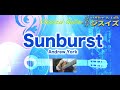 ヨークのサンバースト弾いてみた "Sunburst"【 "This is" No,175】