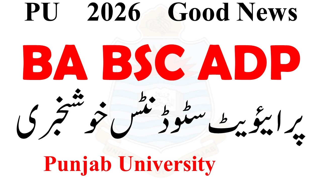 Good News for BA BSC ADP Students 2026 PU | ADA ADS ADC PU | ADP Private Degree 2026 PU