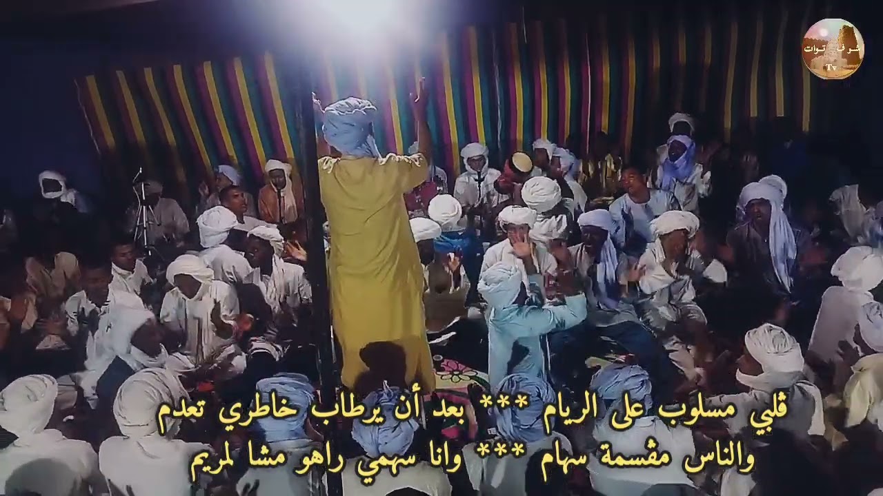 ڨلبي بهلول __ الفنان حرزاوي عبد المالك وفرقة طبل قصر أظوى في قصر زاجلو المرابطين