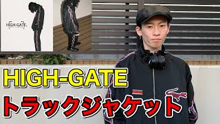 ハイゲート HIGH-GATE トラックジャケット