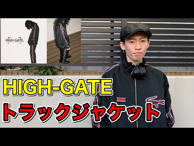 HIGH-GATE トラックジャケット