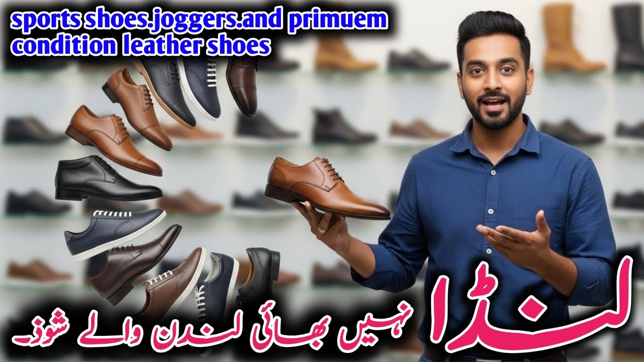 Used Imported Leather Shoes & Joggers | Best Sneakers in Landa Bazar Peshawar