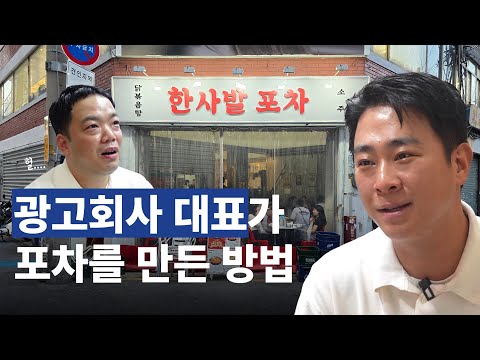 한사발포차 신당점