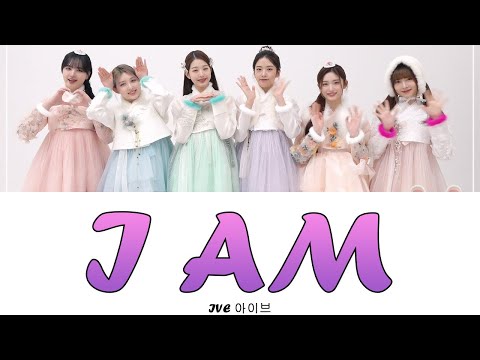 유튜브에서 가장 많이 들은 노래 - I AM (( Lyrics ))  아이브 I AM 가사