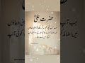 Shorts youtubeshorts hazrat ali quotes islamic quotes  motivational quotes
