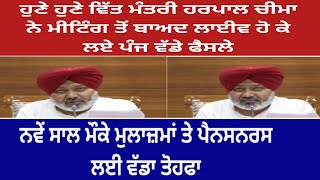 punjab 6th pay commission latest news,6 pay Commission punjab newspay commission report today
