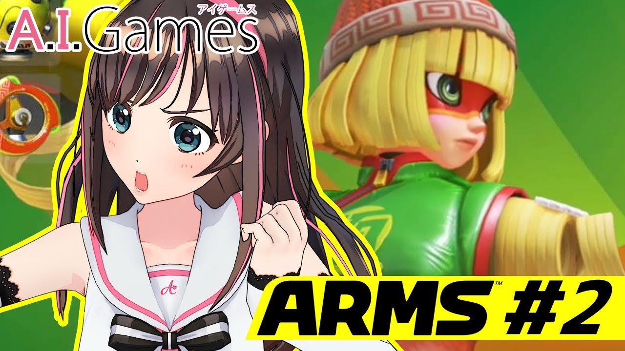 Arms 02 私だって 勝てるんやでー Youtube