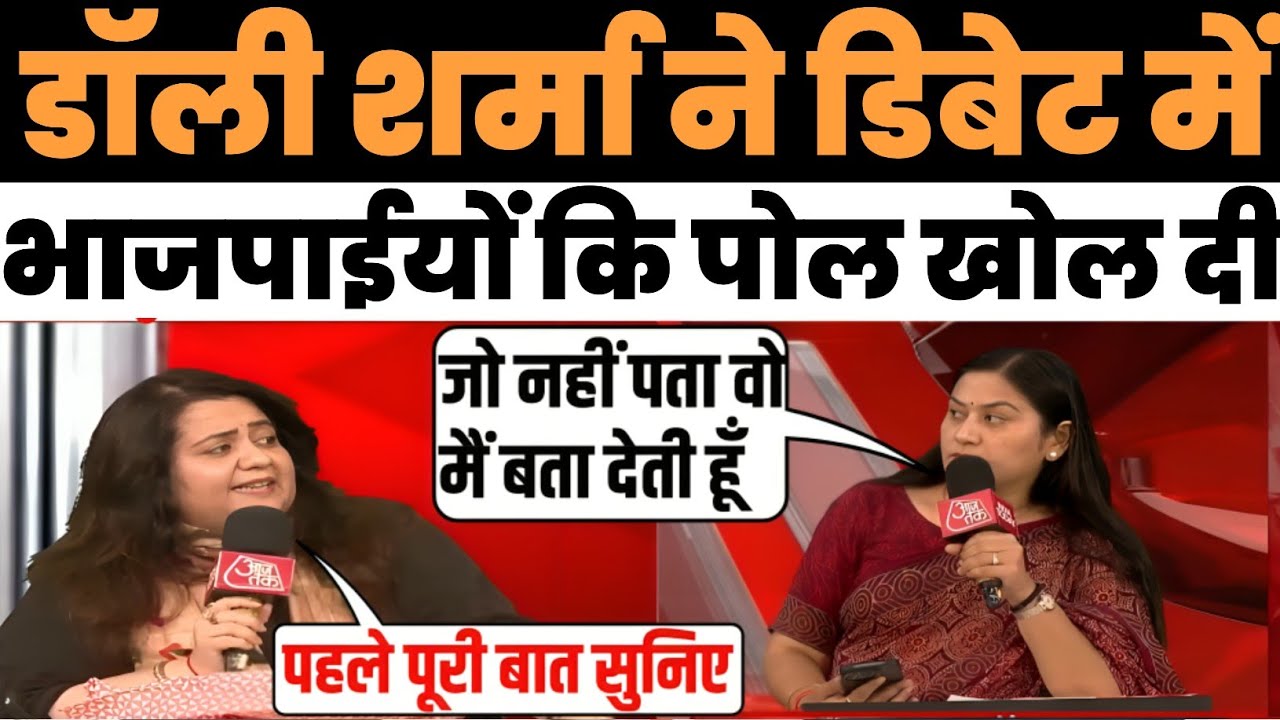 🔥dolly sharma exposed radhika khara & bjp😂 | dolly sharma | halla bol 