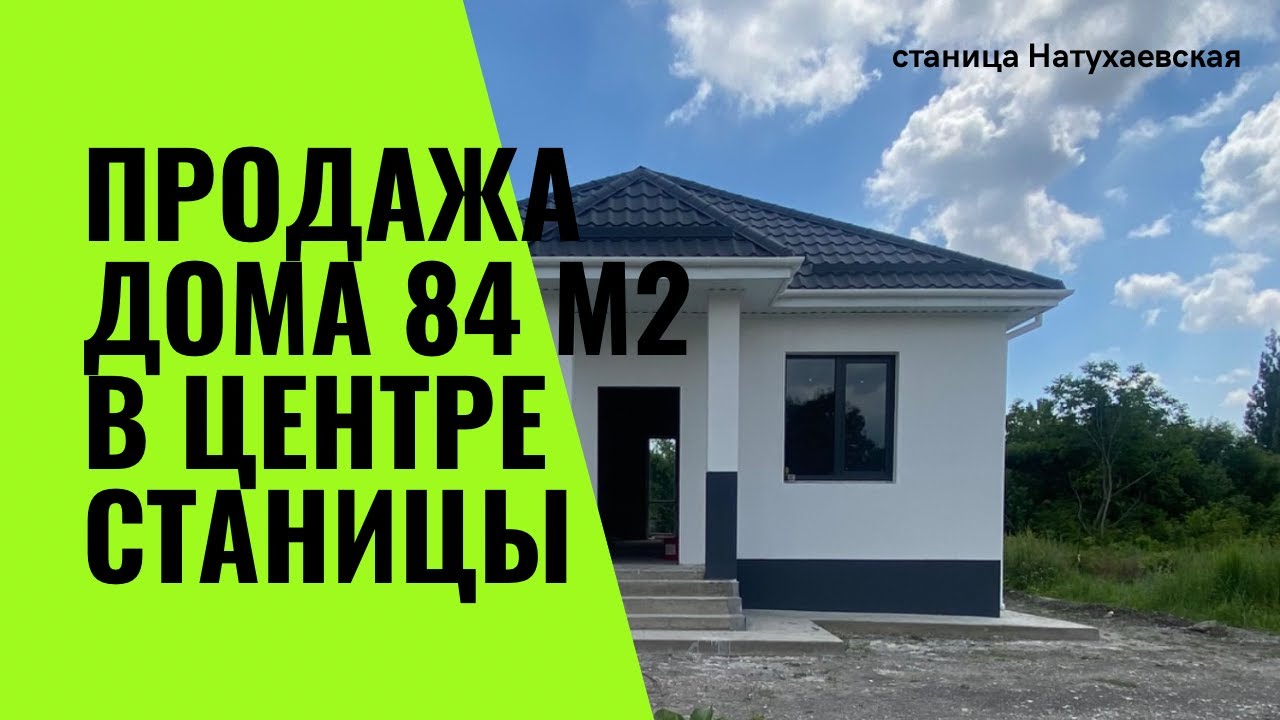 Металлические дома в Натухаевская цена