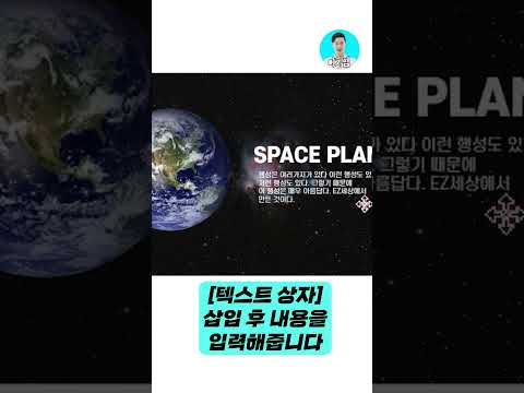 다이나믹한 <strong>PPT</strong> <strong>발표자료</strong> 만드는 방법. ㄷㄷ...