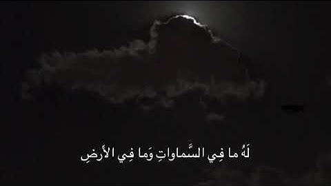 [ سورة طه: ١-٨ ] للقارئ ماهر المعيقلي