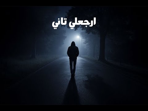   3  بيتر تامر ارجعلي تاني  