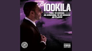 Freestyle II - 100 Kila